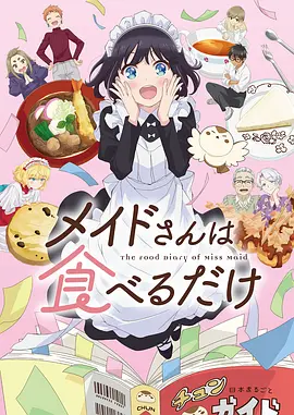 猫町日常 日常搞笑动漫海报 第一电影网